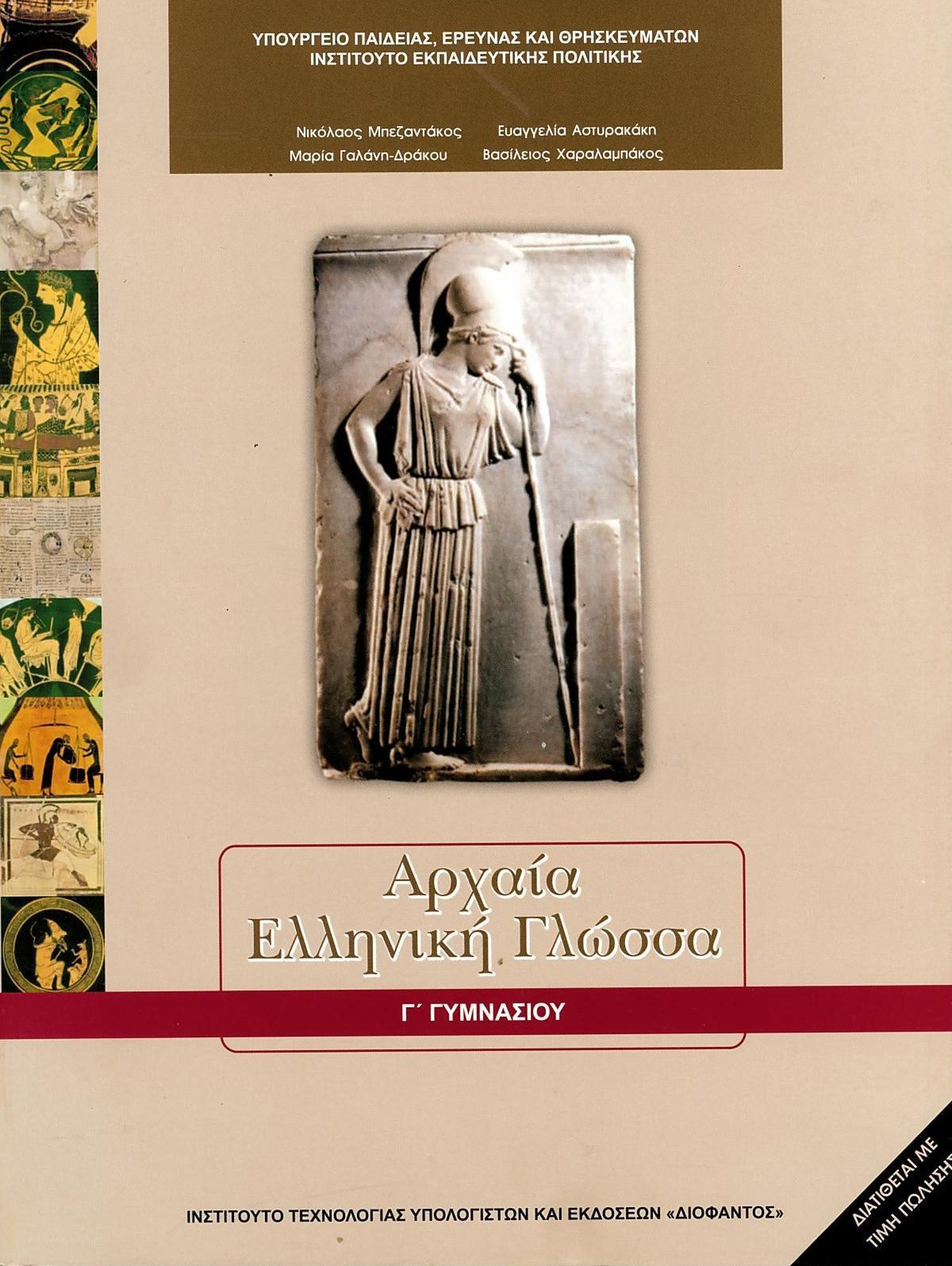 Εικόνα επιλογής
